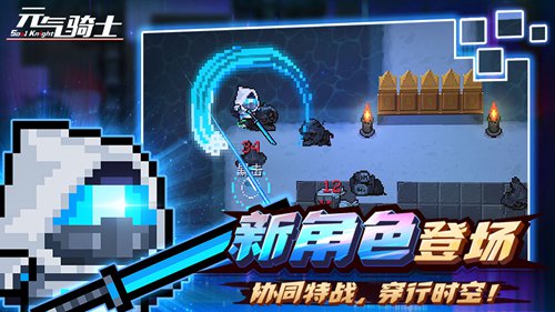 元气骑士全五无限版