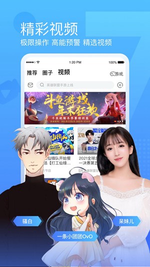 斗鱼app最新版下载