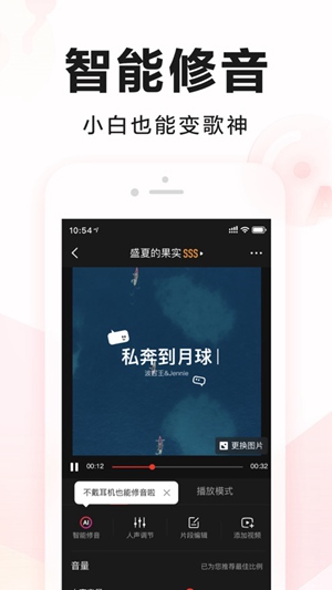 全民k歌免费版
