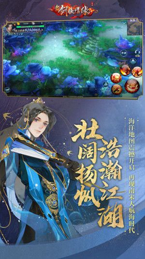 新剑侠情缘手游最新版下载