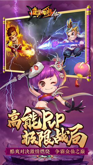 造梦西游4辅助器