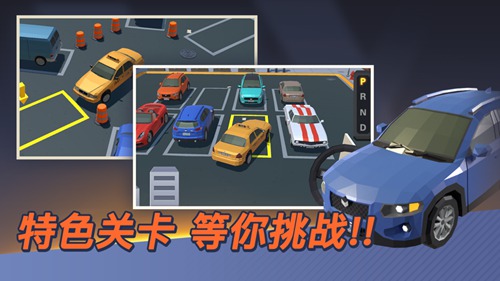 我的停车场红包版下载