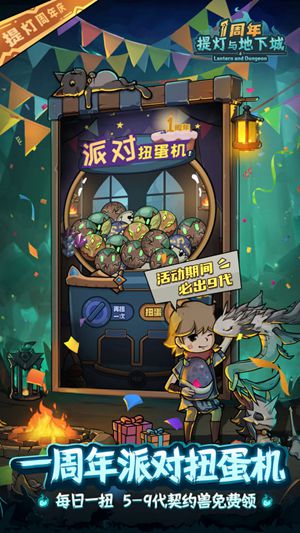 提灯与地下城内购修改器版