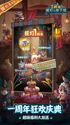 提灯与地下城自动挂机版