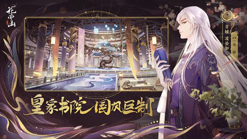 花亦山心之月红烛之变版本下载