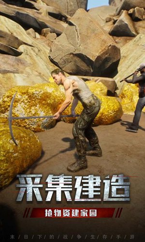 生化围城无限点券版