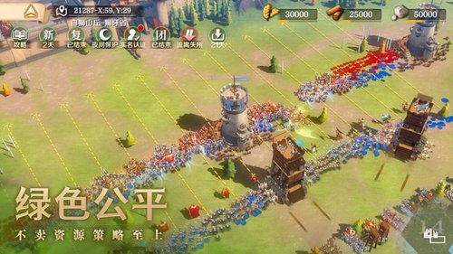 文明与征服无限钻石版下载