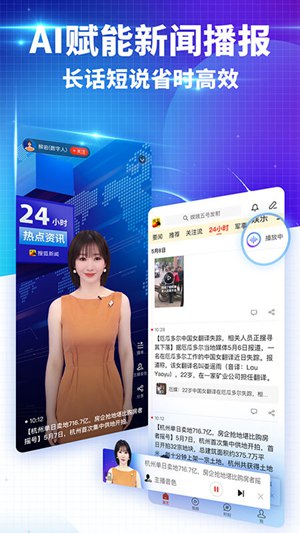 搜狐新闻手机版下载