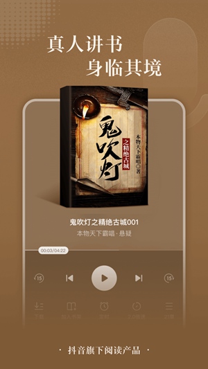 番茄小说免费版下载