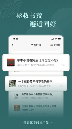 番茄小说免费版免费版本