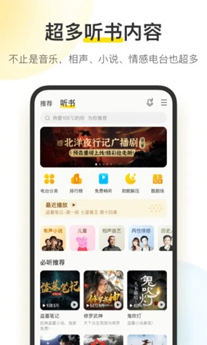 酷我音乐永久免费2022下载