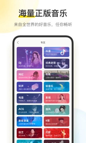 酷我音乐永久免费2022