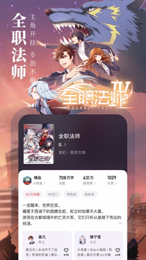 起点读书免费版下载