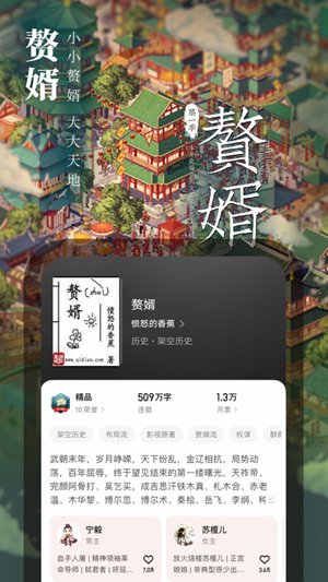 起点读书免费版免费版本