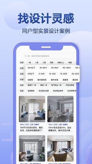 住小帮app装修下载免费下载