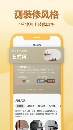 住小帮app装修下载免费最新版