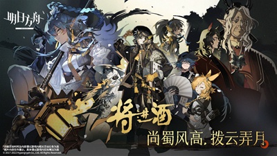 明日方舟最新版下载免费版本