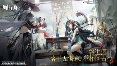 明日方舟最新版下载