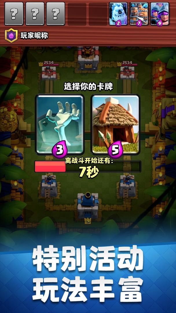 皇室战争苹果版下载ios