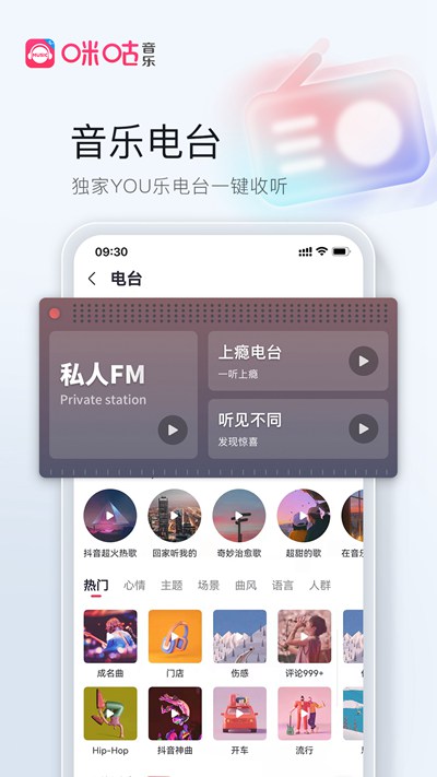 咪咕音乐下载免费安装最新版