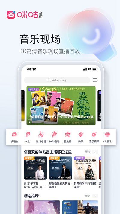 咪咕音乐下载免费安装