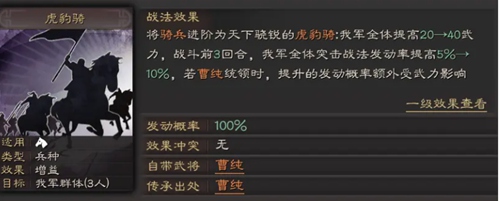 无悔华夏骑兵怎么克制