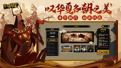 无悔华夏游戏怎么下载手机版