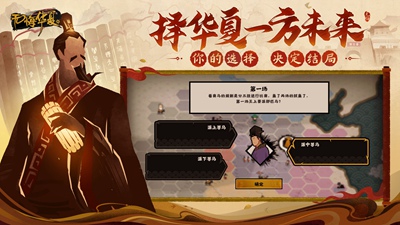 无悔华夏游戏怎么下载手机版最新版