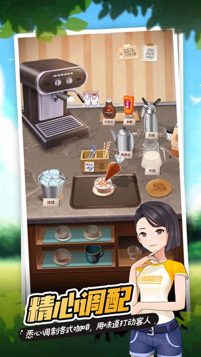 猫语咖啡游戏下载中文免费版本