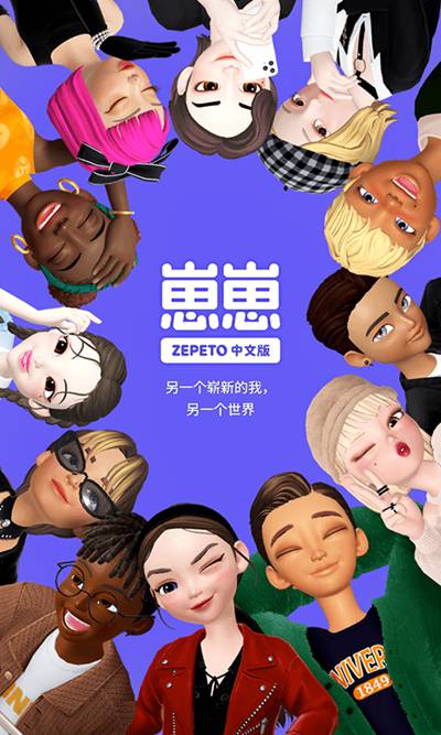 崽崽zepeto中文版无限金币无限钻石免费版本