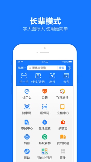 下载最新支付宝app版本下载安装