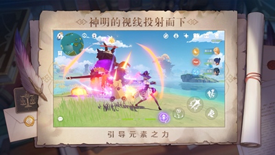 原神新版本2.6下载最新版