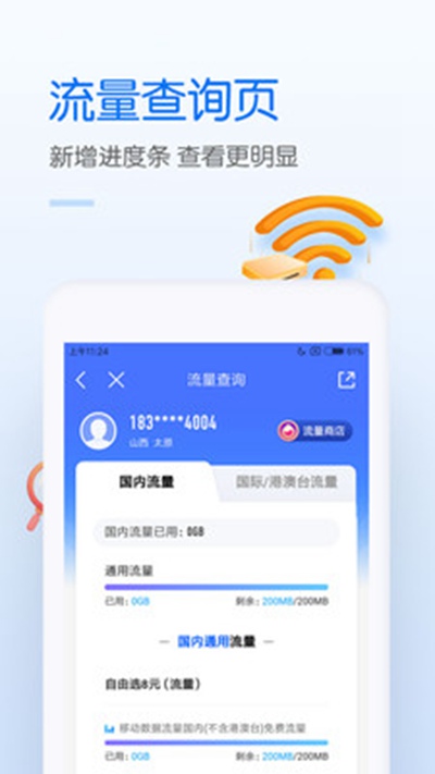 中国移动app下载安卓版下载
