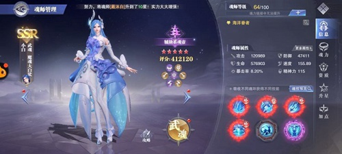 斗罗大陆魂师对决小白怎么加点