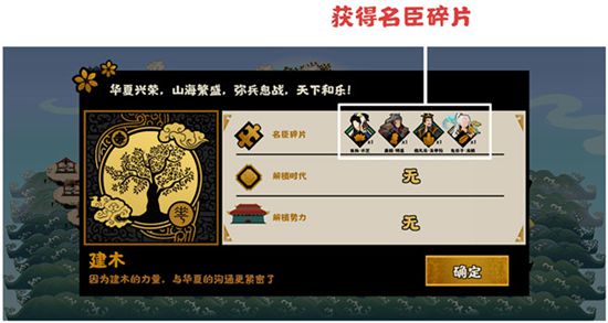 无悔华夏萧何好感度怎么提升
