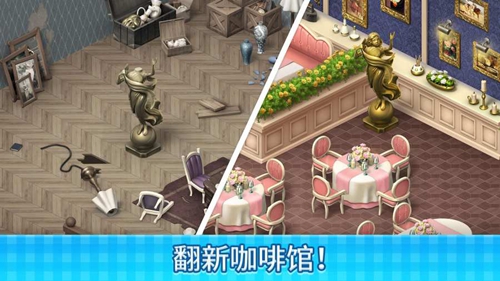 庄园咖啡厅无限星星中文版下载免费版本