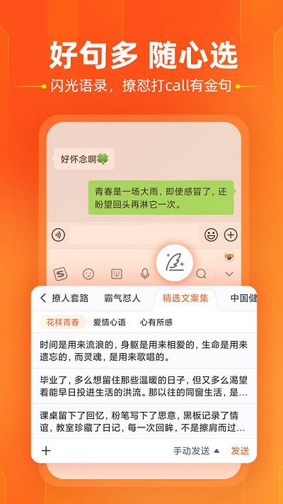 搜狗输入法2022下载安装下载