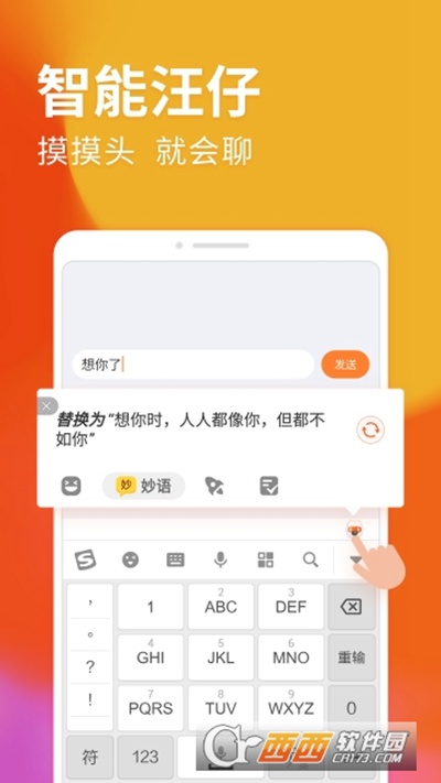 搜狗输入法2022下载安装