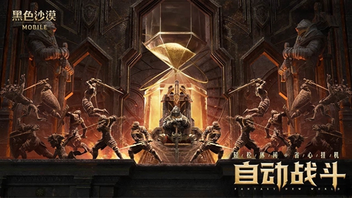 黑色沙漠手游怎么下载安卓最新版