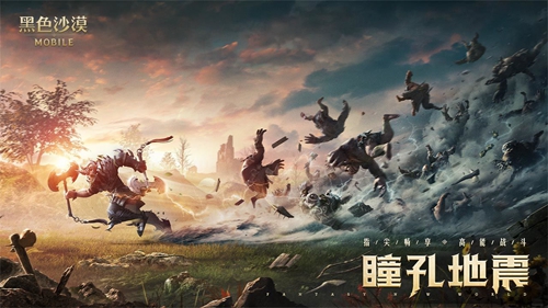 黑色沙漠手游怎么下载安卓免费版本
