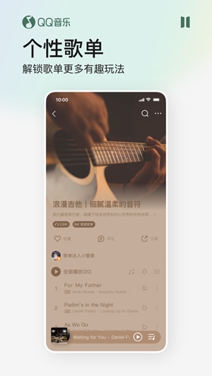 qq音乐旧版本下载安装免费版本