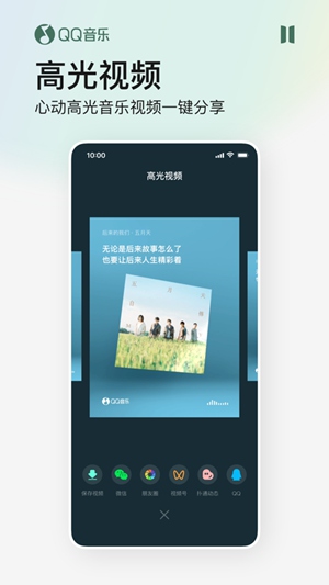 qq音乐旧版本下载安装下载