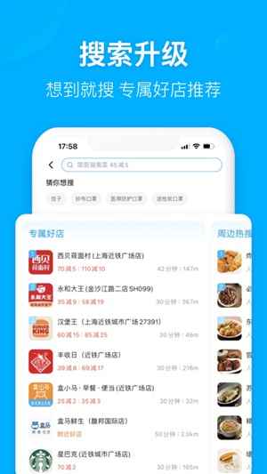 饿了么最新版本下载免费版本