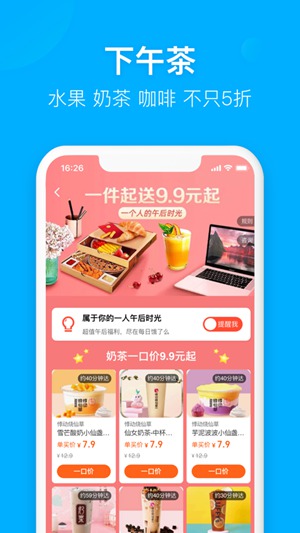 饿了么最新版本下载下载