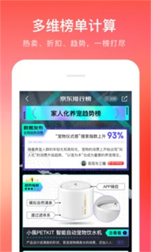 京东app最新下载