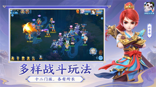 神武4最新版本下载