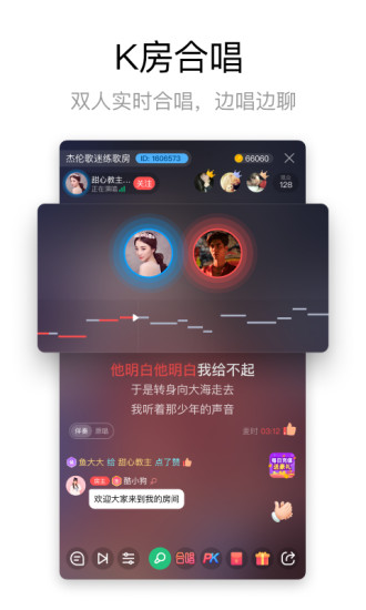 酷狗唱唱2022最新版