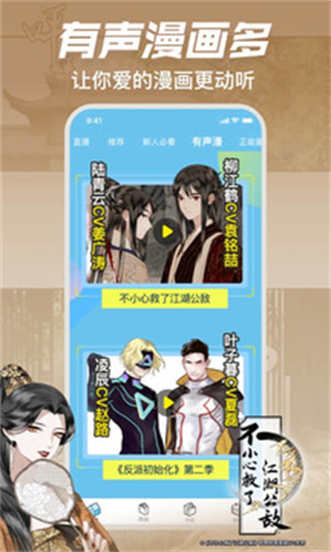 最新哔哩哔哩漫画优享版