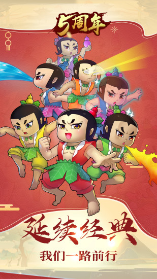 葫芦娃手游什么阵容好