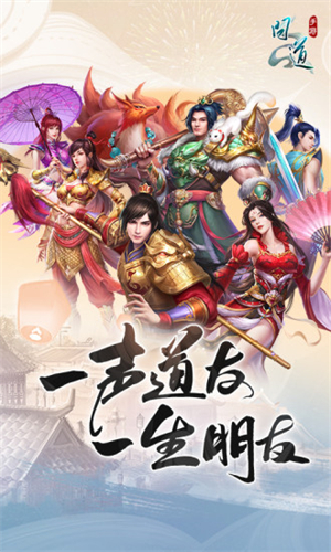 问道手游什么职业适合平民